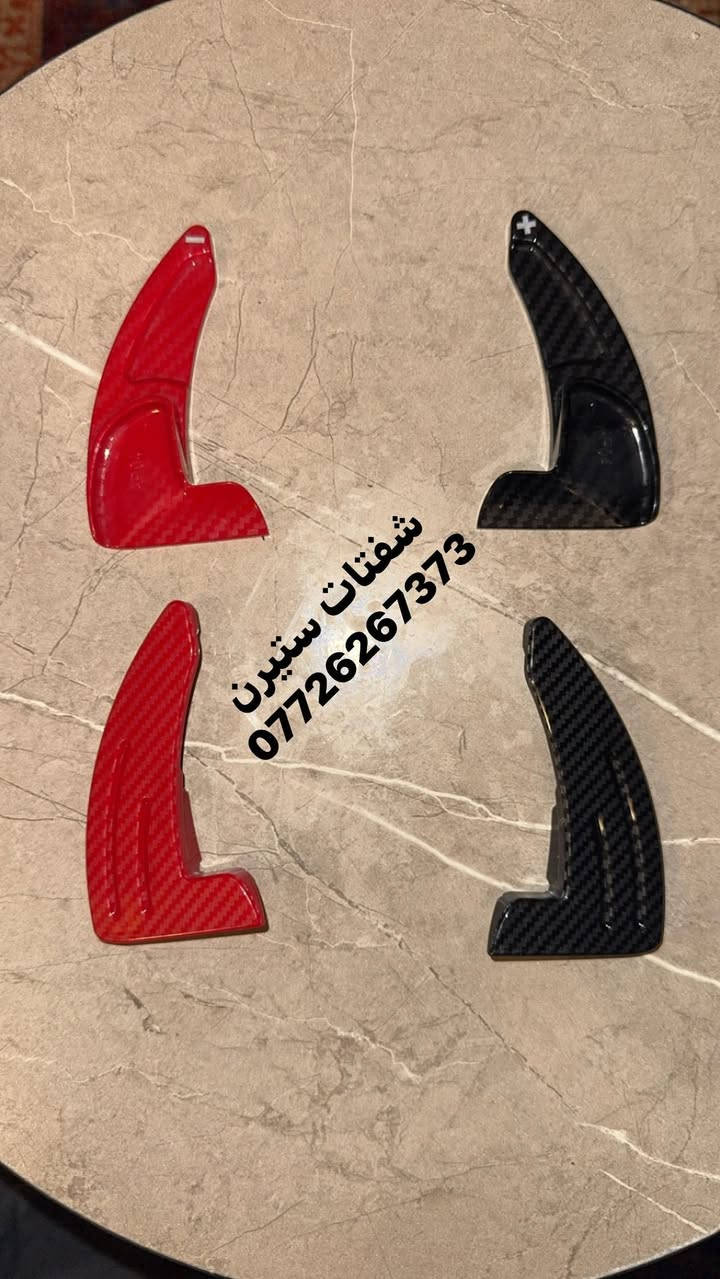 شفتات ستيرن كاربون فايبر 
متوفر توصيل 
***********
