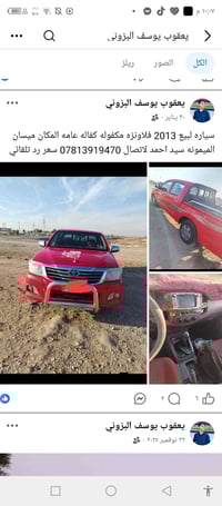 تويوتا هايلوكس • ٢٠١٣ • الميمونه