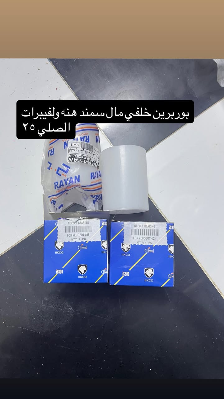 مكاني بغداد مدينت الصدر الرشاد
***********
