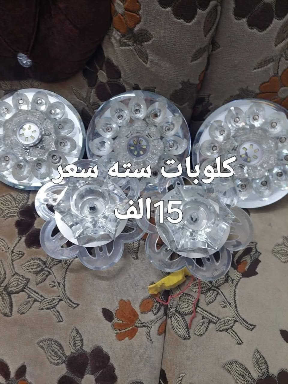 غراض بيت للبيع في حي ميسان شرايه تراسلني جاكوزيات واحد جديد مامستعمل وثاني مستعمل اثنينهن ابيعهن


**إذا كنت صاحب هذا الإعلان وتريد حذفه لأي سبب، رجاءا أرسل رسالة إلى الدعم الفني**