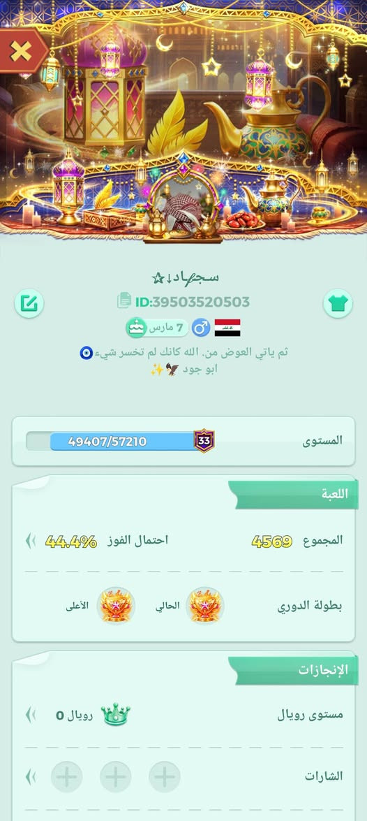 سلام عليكم
حساب قديم عندي ومشحون كم شحنه

اريد اراوسه بحساب تيك توك فقط 
بس كون حساب تيك توك قوي 
مكاني كربلاء المقدسة 
الشراي يدخل وصيط ولا مايدخل 
تعالي خاص 
🦅👑🫡


**إذا كنت صاحب هذا الإعلان وتريد حذفه لأي سبب، رجاءا أرسل رسالة إلى الدعم الفني**
