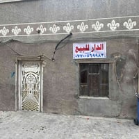 بسبب الوعود الكاذبه اعادت النشر السلام عليكم بيت للبيع بناء قديم الاست...