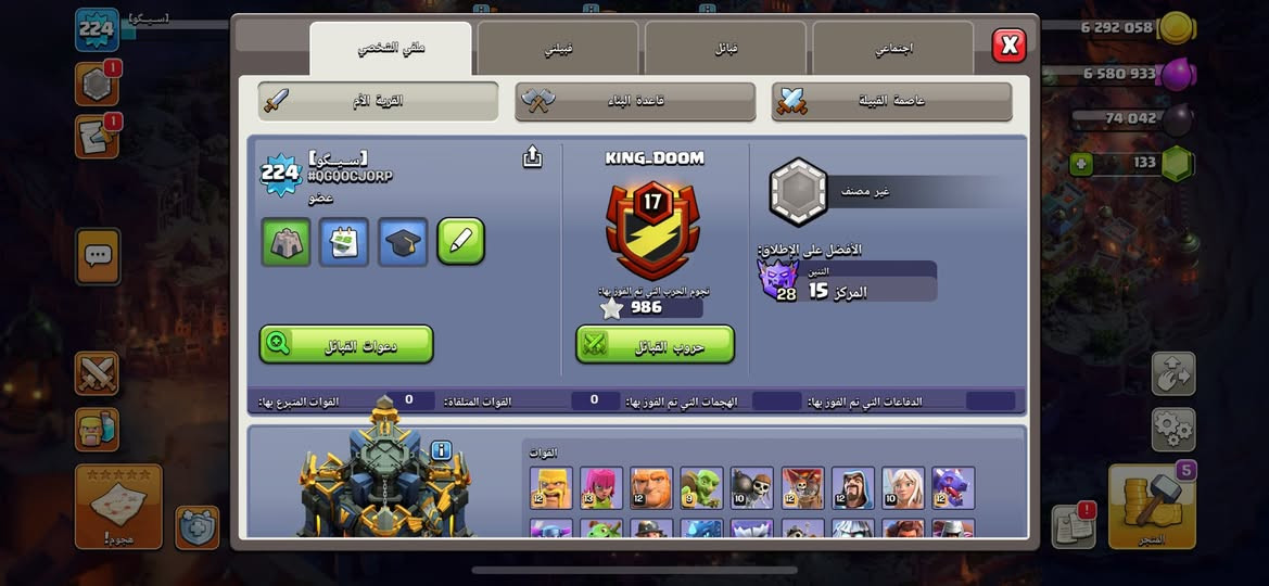 السلام عليكم تاون 17 قريب كلش على الماكس او اتكول ماكس موضح كلشي بلصوره مراوس بحساب بوبجي عالميه كون مرتبه وقويه لتجي اذا مو قوي الحساب وشكراً لكم اعزايي واهم شي التعامل وجه لوجه للامان والضمان مكاني كربلاء


**إذا كنت صاحب هذا الإعلان وتريد حذفه لأي سبب، رجاءا أرسل رسالة إلى الدعم الفني**