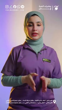 مختبرات النخبة • سحب منزلي مجاني • الحلة