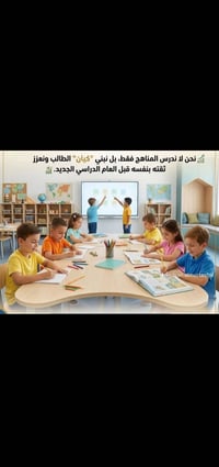 دورة تقوية • الصف الأول الابتدائي • حي الحكم