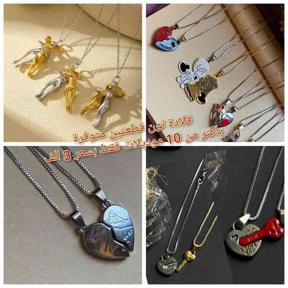 عروض تخفيضات عيد رأس السنة من مكتبة توشة
احدث الهدايا والاكسسوارات وبأسعار تنافسيه
صور معاملات ٨ صور بالفين
سحب ملازم ب ٥٠ دينار النسخة
مكتبة توشة بابل المسيب حي المعلمين
فرع القيمقامية مقابل مدرسة الكوثر 
جلاد 6 قطع بالكيس فقط بسعر 750 دينار
دفتر 30 ورقة 5 دفاتر بالف دينار
دفتر 60 ورقة 3 دفاتر بالف دينار
دفتر 100 ورقة 3 بالفين دينار
دفتر 200 ورقه بألف ونص فقط
جميع دفاتر ورق ابيض وجلاد مطري ونايلون
طباعه ستيكرات وكارتات تعريفية للاطفال
وتوجد كافة أنواع وأحجام السجلات
كما تتوفر أنواع القرطاسية وباحدث الموديلات واسعار جدا مناسبه
والتوصيل مجاني إذا كان تجهيز طالب كامل
***********
***********
طباعه استنساخ صور معاملات هدايا ساعات
