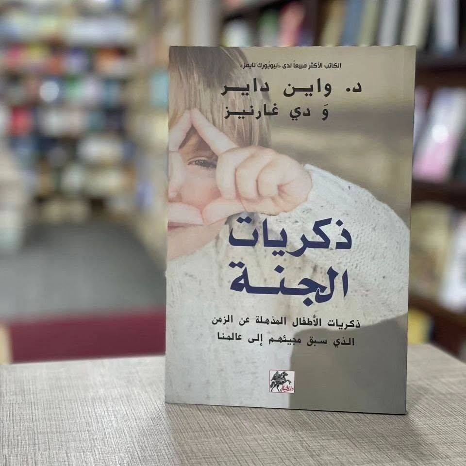 بكج كتب اليوغا

فلسفة اليوغا 13
الشاكرا يوغا 25
دليل التدريب الذاتي 6
اليوغا 7
عجلات الحياة 17
14 درسا في اليوغا 11
حقيقة واسرار العلاج بـ اليوجا 10
أعمال المؤلف النفساني الشهير " واين داير"

استطيع ان ارى بوضوح الان 18
رغبات محققة اتقان فن التجلي 13
معلمي الاعظم 12
النقلة انقل حياتك من الطموح إلى المعنى 12
ذكريات الجنة 11
المشاركة الابداعية 12
غير افكارك غير حياتك عيش فن حكمة التاو 19 
طريقة جديدة للتفكير طريقة جديدة للحياة 15 
انت ما تفكر فيه 13
السعادة هي السبيل 13
اليوغا التي تصنع الحياة والارادة 12

للطلب والاستفسار التواصل دايركت توجد خدمة توصيل لكافة أنحاء العراق


**إذا كنت صاحب هذا الإعلان وتريد حذفه لأي سبب، رجاءا أرسل رسالة إلى الدعم الفني**