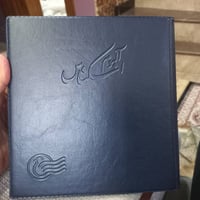 البوم عملات • ايراني الصنع • ٢٠ عملة وجهين