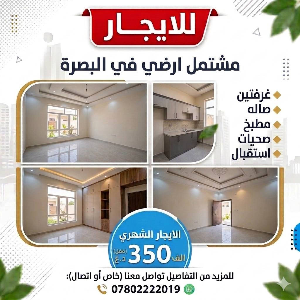 مجموعه عقارات للايجار

