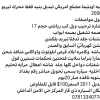 كيا اوبتيما • ٢٠١١ • مراوس ماليبو