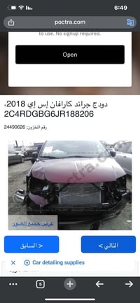 دوج جراند كارافان • ٢٠١٨ • حادث