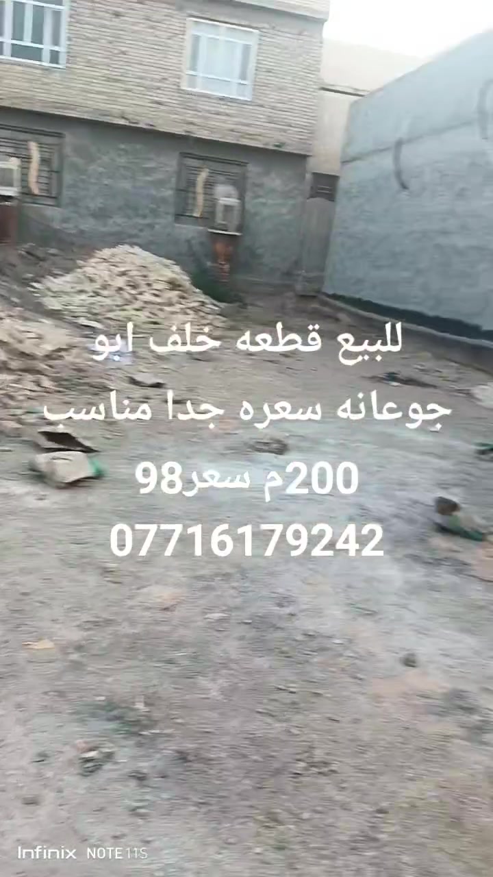للبيع قطعه ارض 200م خلف ابو جوعانه قرب الجسر الحولي للاستفسار الاتصال على الرقم *********** سعره 98
