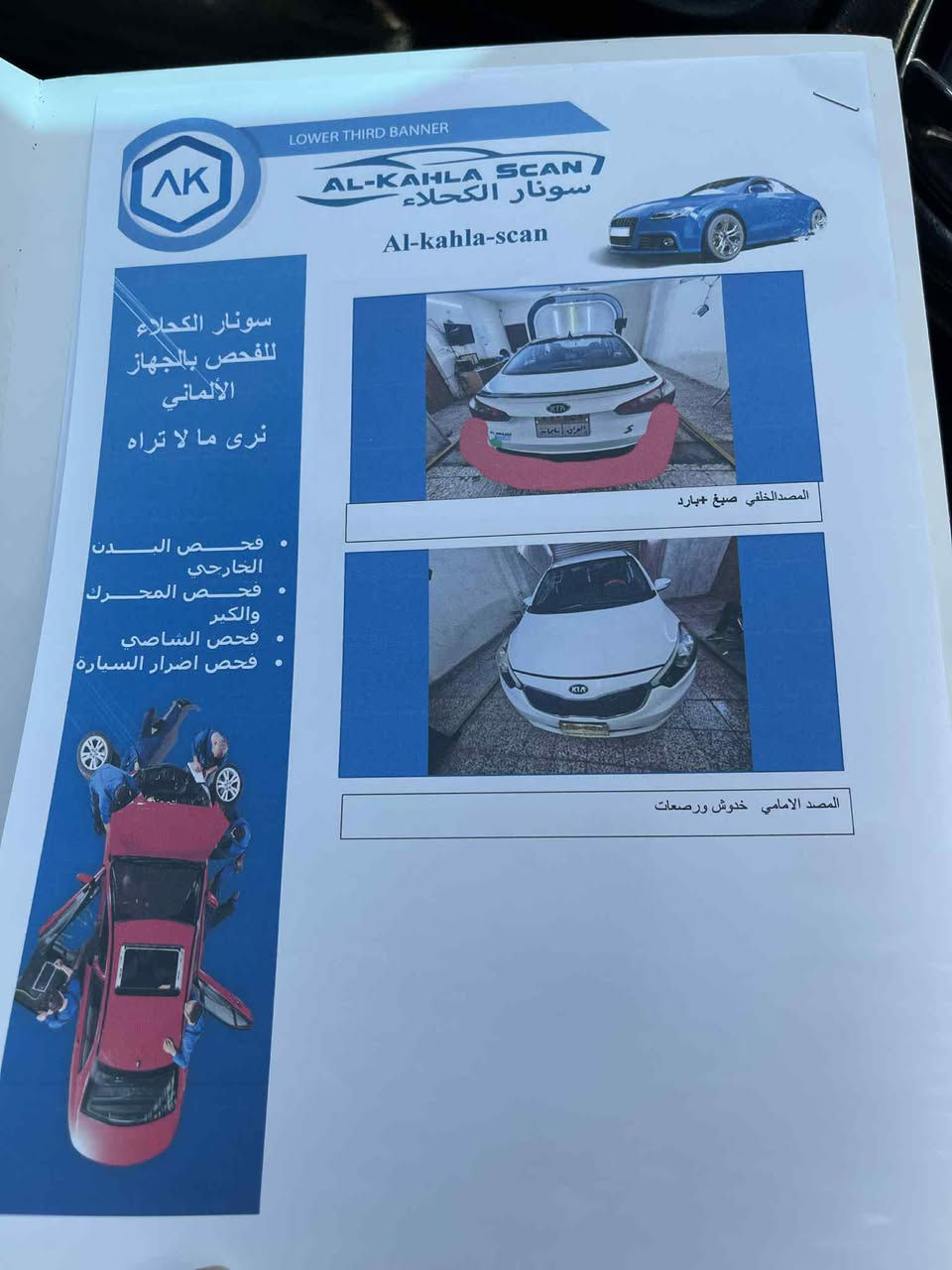 السلام عليكم سيراتو خليجي للبيع السعر 108 وبيها مجال بسيط جدا
سيراتو خليجي 

موديل 2014 

نص فول اشاير مري تحكم ستيرن باقي المواصفات المعروفه 

صاحب السنويه عربي من اقرابي تحويل شوكت ميعجبك 

بيها قطعه ونص صبغ تعتبر قطعتين
صور السونار مرفقه بالمنشور

مكان السياره بغداد الغزاليه 

المحرك مفتوح قبغ ولفات بدون تنقيص بدون تبخير اني ابيعلك محرك غير مكفول لان المحرك مفتوح حتى ما اتخاجل وياك 

***********
