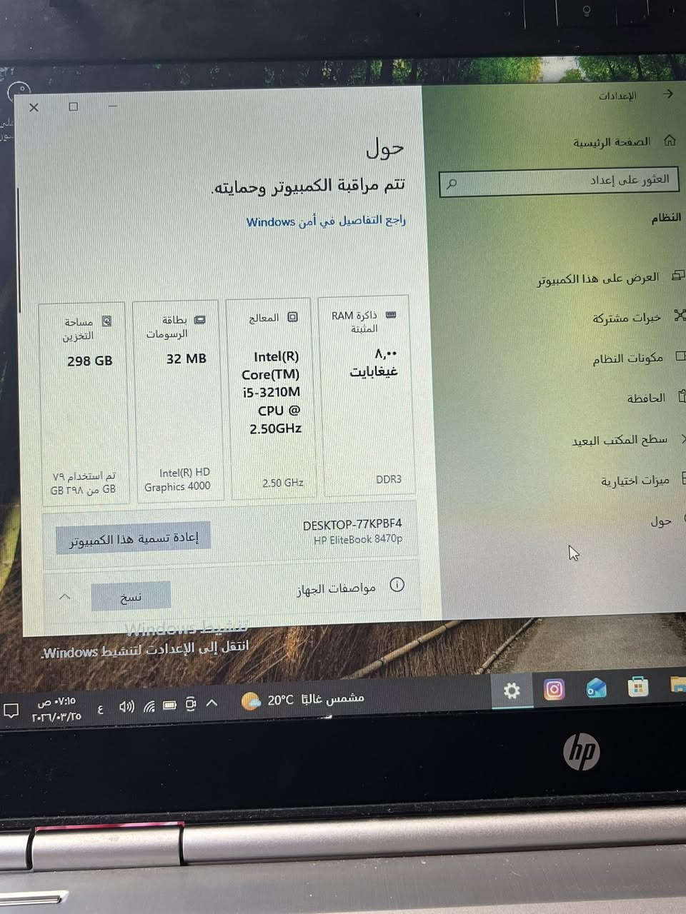 لابتوبhp
لابتوب نظافه ٩٩ 
موصفات كور i5 جيل ثالث 
ذكره ٢٩٠ 
رام ٨ 
كامل ملحقات 
بطاريه دوم اكثر من ساعتين 
سعره ١٢٥ الف 
توصيل موجود جمع محافظات  
قابل للمراوسه بكيس


**إذا كنت صاحب هذا الإعلان وتريد حذفه لأي سبب، رجاءا أرسل رسالة إلى الدعم الفني**
