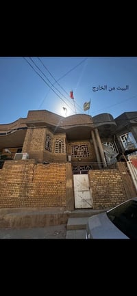 دار للبيع حي المهندسين شريط المهندسين  مساحة 150متر 20*7.5 الطابق  الأ...