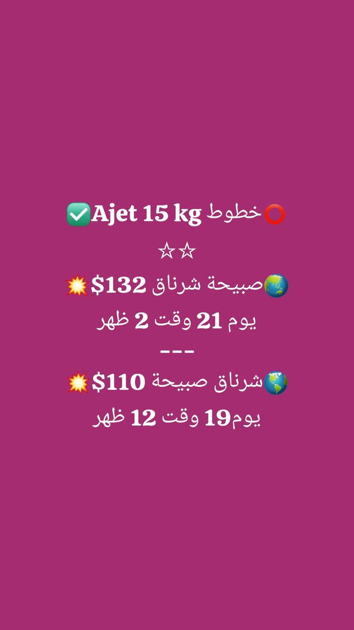 ✅️حمزة الناصري للطيران ✈️

بغداد اعظمية/ حي جهاد
تركيا يلوا/ فاتح جادة 

🔴تسديد ماستر كارد 

00905316351093

009647747881422
