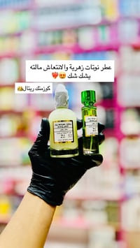 كوزمتك ريتال • ثبات يومين • الديوانية