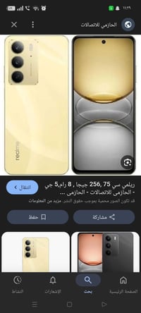 ريلمي سي 75 • ذاكرة ٢٥٦ • بدل ايفون١١/١٢