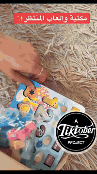 متوفر حاليا في     مكتبة والعاب المنتظر   للحجز مراسلة الصفحة او واتسا...