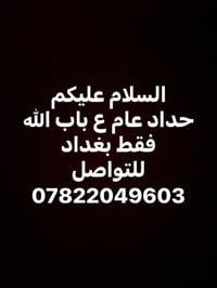 واتس 07822049603