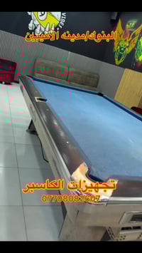 مدينة اللاعبين تم انجاز عمل اليوم في البنوك  07708082607  بغداد حافظ ا...