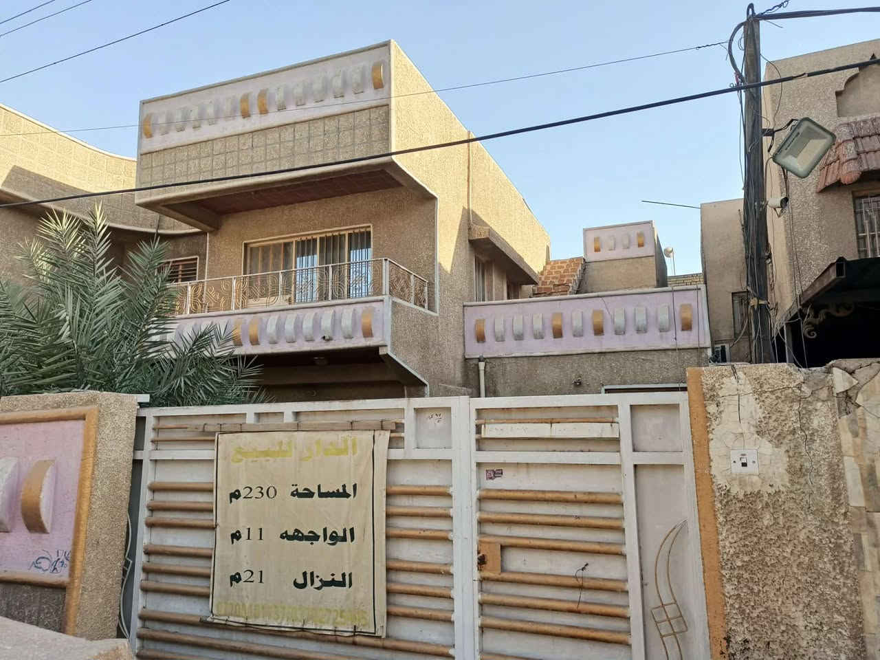 دار للبيع مساحة 230 متر 
واجهة 11 متر 
نزال 21 متر 
العنوان الدوره حي المعلمين قرب السقيفه شارع ام ساركون المسيحيه 
هاتف ***********
