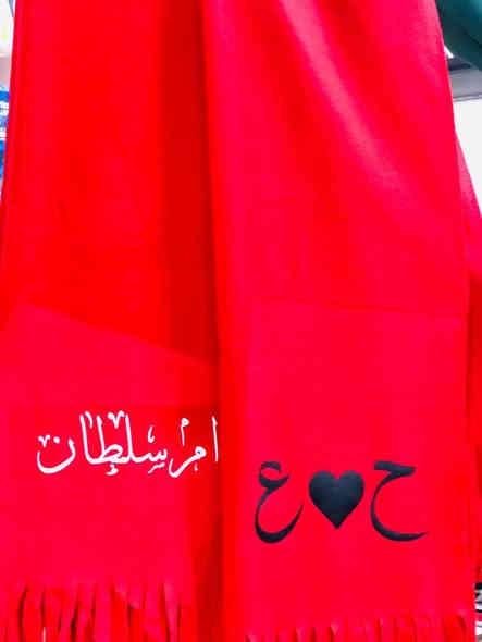 ⸻

✨ شال أحمر بطابعك الخاص ✨
لأن الأناقة تكتمل بالتفاصيل 💫

🧣 شال باللون الأحمر الراقي
✍️ مع إمكانية طباعة الاسم حسب الطلب
🎁 مثالي للإهداء في المناسبات الخاصة
💖 لمسة شخصية تعبّر عنك أو عمّن تحب

اجعل شالك يحكي اسمك… ويبرز أسلوبك 🔥
اطلبه الآن وتميّز بإطلالة فريدة!

#مکتبةالولایة
📩 للتواصل والطلب:  كوت  حي الجهاد نهايه شارع بيت صبر 

للاستفسار ***********
