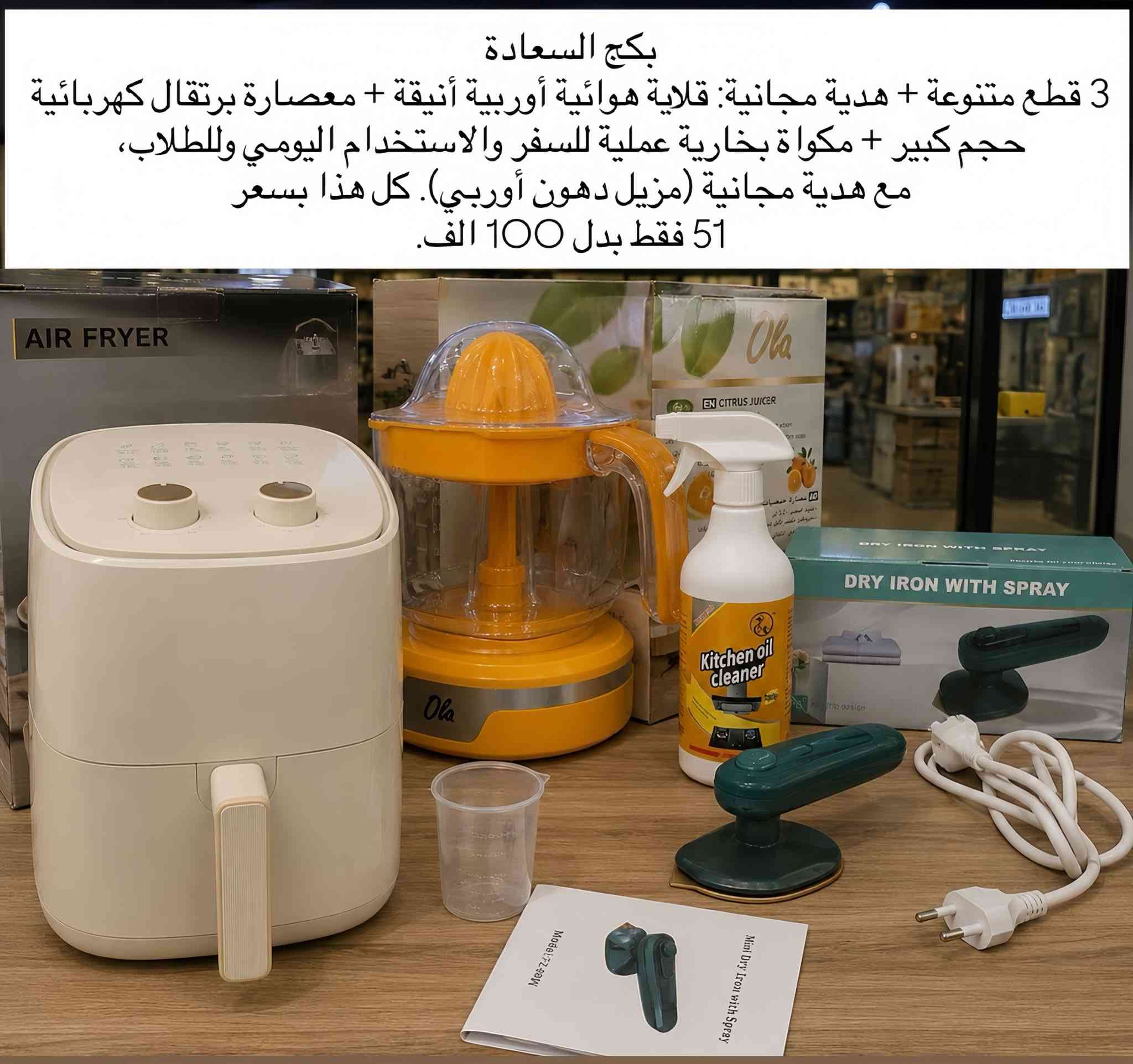 #عاجل
للبيع بنص الاسعار لبعض المنتجات لاخر يوم العيد

اجهزة متنوعة جديدة عالمية من متجرنا

متوفر توصيل إلى جميع المناطق

للاستفسار او للحجز تفضلوا خاص


**إذا كنت صاحب هذا الإعلان وتريد حذفه لأي سبب، رجاءا أرسل رسالة إلى الدعم الفني**