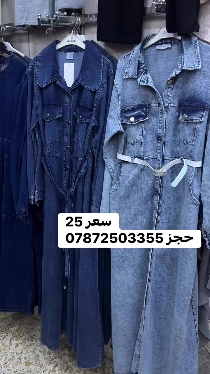 فستان كابوي يجنن 
 السعر دمااار 
السعر يم رنوش فقطب25 الف 
المقاس 38.40.42.44.46.48
😍😍😍
العنوان سبع البور شارع السوداني كوزمتك رنوش@إشارة


**إذا كنت صاحب هذا الإعلان وتريد حذفه لأي سبب، رجاءا أرسل رسالة إلى الدعم الفني**