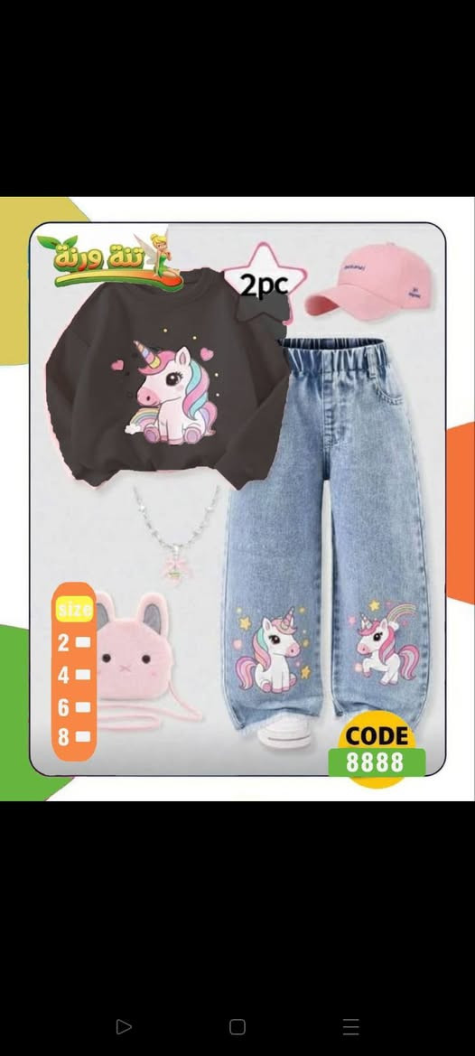 طقم بناتى قطعتين ♥♥
الخامه ♥التيشرت قطن ميلتون والبنطلون جينز رباعي قطن 100% محجر 
المقاس♥
2
4
6
8


**إذا كنت صاحب هذا الإعلان وتريد حذفه لأي سبب، رجاءا أرسل رسالة إلى الدعم الفني**