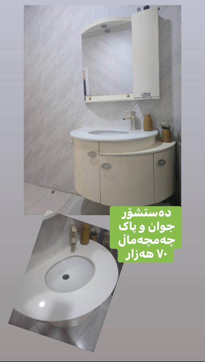 ئەم کەلوپەلانەم لایە هەریەکەیان  لە شارێکە  هەمو وێنەکان بکەرەوە کامیانت ویست نامە بنیرە بۆ زانیاری زیاتروەرگرتن أربيل, العراق


**إذا كنت صاحب هذا الإعلان وتريد حذفه لأي سبب، رجاءا أرسل رسالة إلى الدعم الفني**