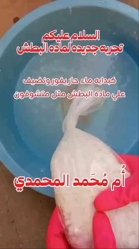 مادة البطش فاتح للمجاري🤗
يزيل الدهون القويه🤗
يزيل التكلسات🤗
يزيل الزنجار🤗
للسيراميك والارضيه 🤗
ماده فعاله تستعمل للتنظيف المطبخ والطباخ
سعر الكيلو 5 الف فقط🤗
مع عروض كل 4 كيلو تاخد كيلو هديه🤗او توصيل مجاني حسب طلب الزبون ويدلل علينه 😌
يتوفر خدمة توصيل جميع انحاء العراق 🚗


**إذا كنت صاحب هذا الإعلان وتريد حذفه لأي سبب، رجاءا أرسل رسالة إلى الدعم الفني**