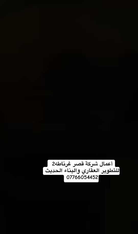 #عقارات_بغداد #الدوره_شارع_الطعمه #الدوره_ابو_طياره_المعلمين_شارع60 #اكسبلورexplore #الكراده 


**إذا كنت صاحب هذا الإعلان وتريد حذفه لأي سبب، رجاءا أرسل رسالة إلى الدعم الفني**