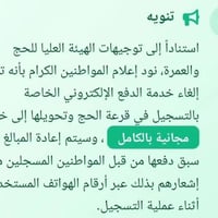 تقديم ١٠ أيام • بطاقة السكن • الرمادي