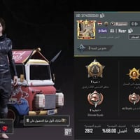 حساب ببجي • مستوى ٧٠ • ٣ كونكرات