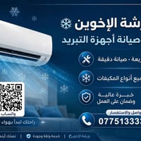 تركيب وصيانة • ثري فيز • ٥ طن