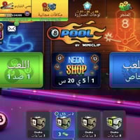 حساب بلياردو • مليار كوينز • ربط كوكل