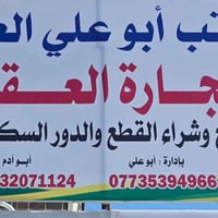يوجد دار للبيع المساحه 100متر طابقين  نقص بس رضيه امن الداخلي  3غرف نو...