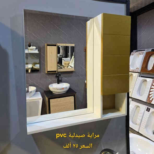 ٠ عروض خاصة ٠ مرايات درجة اولى pvc جودة عالية واشكال مميزة صارت الاسعار يمنه بلاش البلاش  وكذلك بالأقساط المريحة لحاملي بطاقات مصرف الرافدين ( حصرياً في بآبل والنجف لدى )(( مجمع البيت الصحي النموذجي )) موديلات مختلفه كوالتي جدآ عالي وبأسعار مناسبه  البيع (جمله ومفرد)😍 🏠 أوقات الدوام يوميا من الساعة ٨ صباحا الى الساعة ٩ مساء ( العنوان) ⬅️🌲 الفرع الرئيسي :  النجف الاشرف - مقابل آخر استداره بشارع المطار قرب مجمع جوهرة العرب هاتف المكتب  ***********⬅️ 🌲الفرع الأول : بابل / شارع ٨٠ قرب مدينه العاب أرض بابل مقابل أسواق نور الزهراء هاتف المكتب ***********
للحجز والتوصيل :  [ *********** ]
