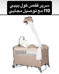 سرير قفص اطفال  من حديث ولادة إلى ثلاثة سنوات  طول 100 عرض 70 يحتوي عل...