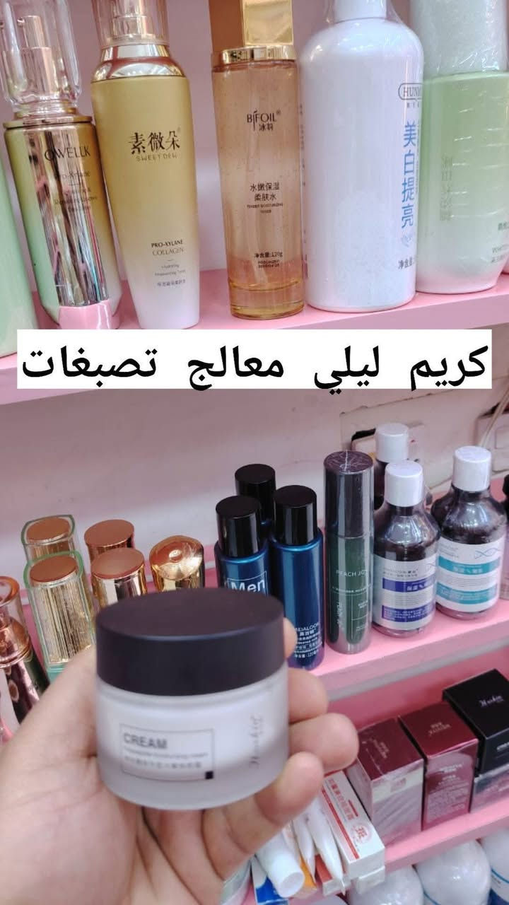 كريمات وسيرومات بشره بالكولاجين تغذيه وترطيب عنايه بالبشره الاصلي 
السماوه السوق الفوكاني داخل مجمع ابو مهدي محل زهراء العبودي يوجد خدمة توصيل


**إذا كنت صاحب هذا الإعلان وتريد حذفه لأي سبب، رجاءا أرسل رسالة إلى الدعم الفني**