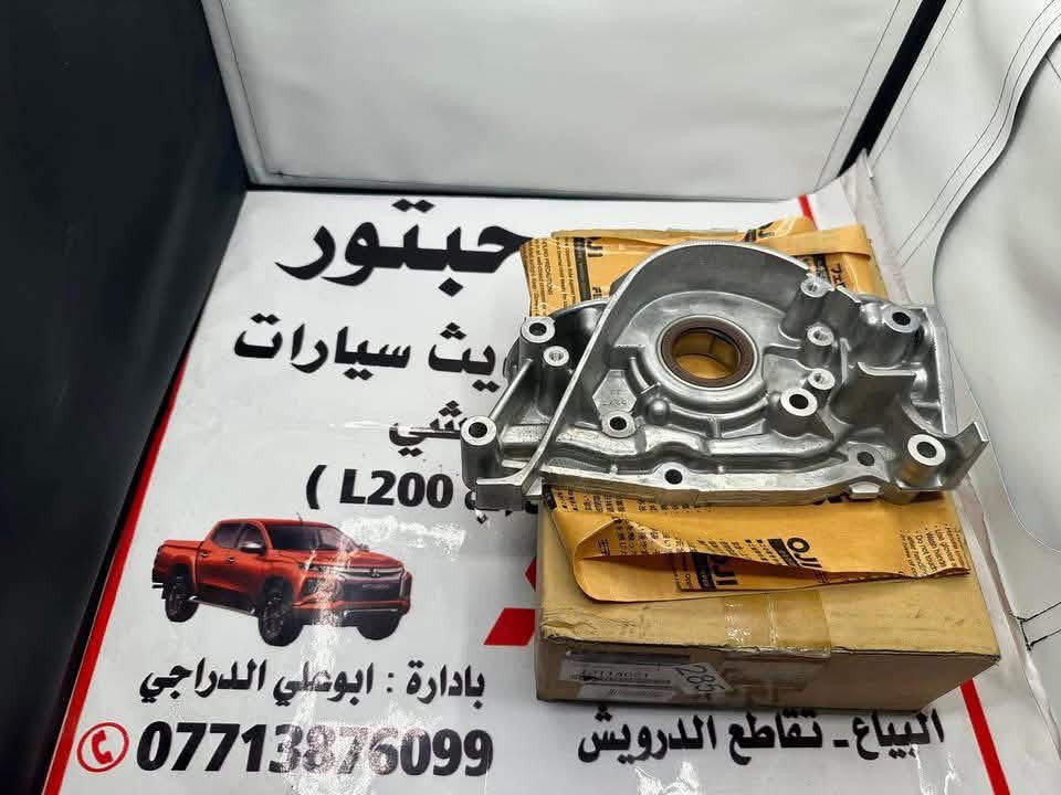 من مجمع حبتور لصيانة الباجيرو سياره الاخ حجي فوادتجفيت مكينه 3500عام   بغداد البياع تقاطع درويش مدخل حي التراث مقابل مطعم ضلوع ومندي  
ابوعلي الدراجي
***********
***********
***********
واتساب
