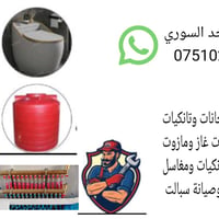 أسطة صحيات • تركيب تانكيات • اربيل