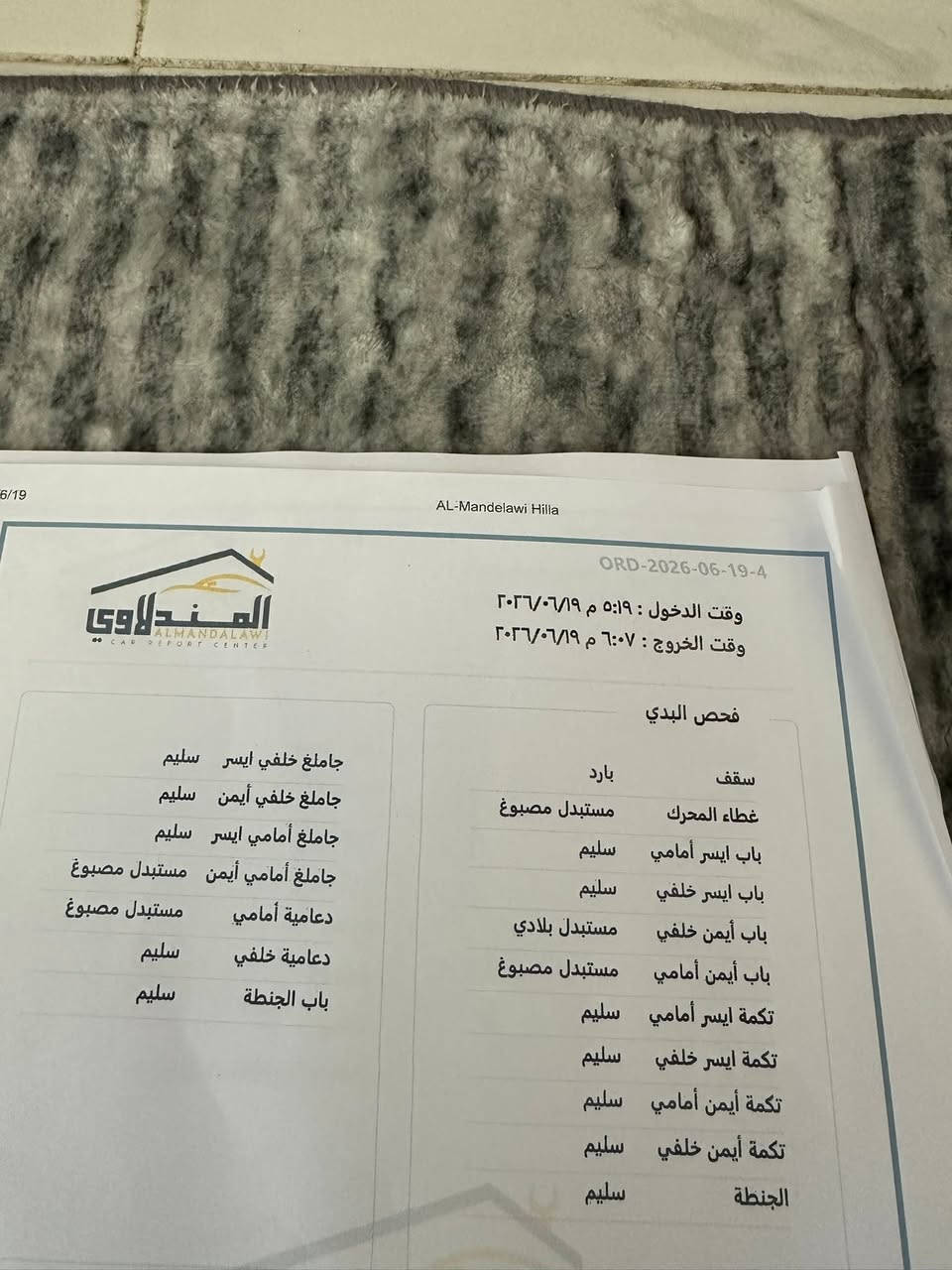 السلام عليكم لبيع جارجر 2019السياره نضيفه وحلوه
ماشيه 148kmالسياره جاهزه مابيها اي نقص فول مواصفات السياره بيها تلاث قطع صبغ وبارد بلقماره راجع بارد وسونار وياه المنشور 
170وبيها مجال بسيط لمتفيده ويشوفها غاليه جوه نعاله ول تفيده بخدمته 
بسمي تحويل غرامه ثاني يوم
***********وتساب 

‭***********‬اتصال
