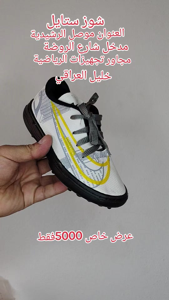 شوز ستايل العنوان موصل الرشيدية مدخل شارع الروضة مجاور تجهيزات الرياضية خليل العراقي


**إذا كنت صاحب هذا الإعلان وتريد حذفه لأي سبب، رجاءا أرسل رسالة إلى الدعم الفني**