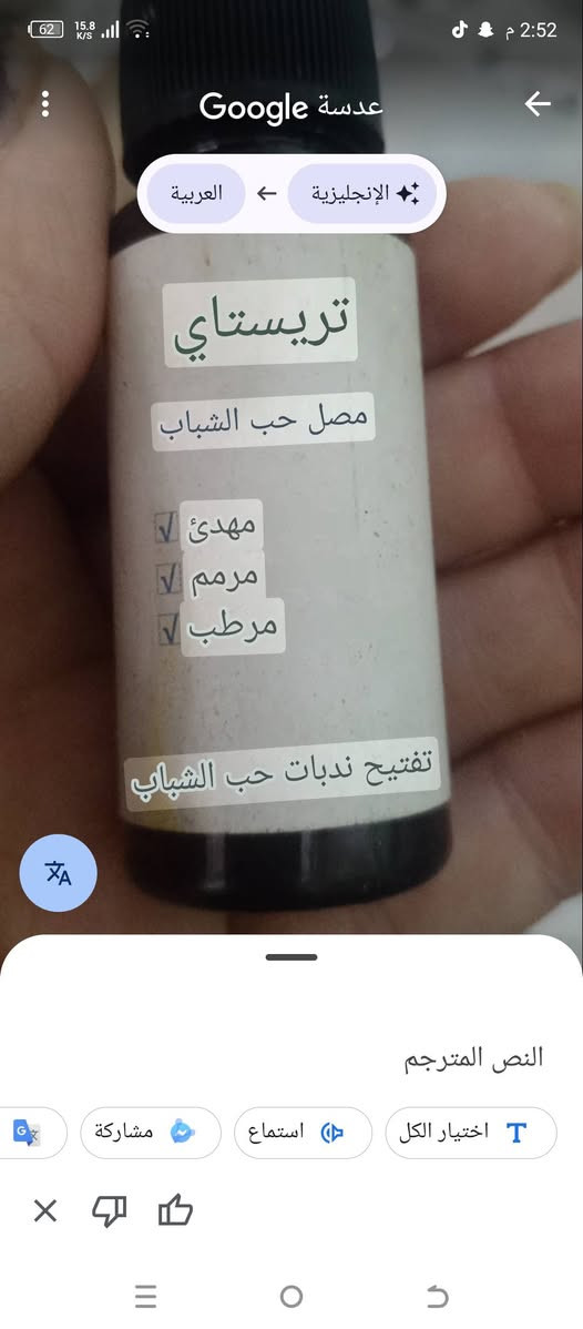 زيوت طبيعيه معصوره ع البارد بسعر مناسب ترجمتهم ونزلت صور الترجمه ع الاستخدامات بيع شلعه وحده


**إذا كنت صاحب هذا الإعلان وتريد حذفه لأي سبب، رجاءا أرسل رسالة إلى الدعم الفني**
