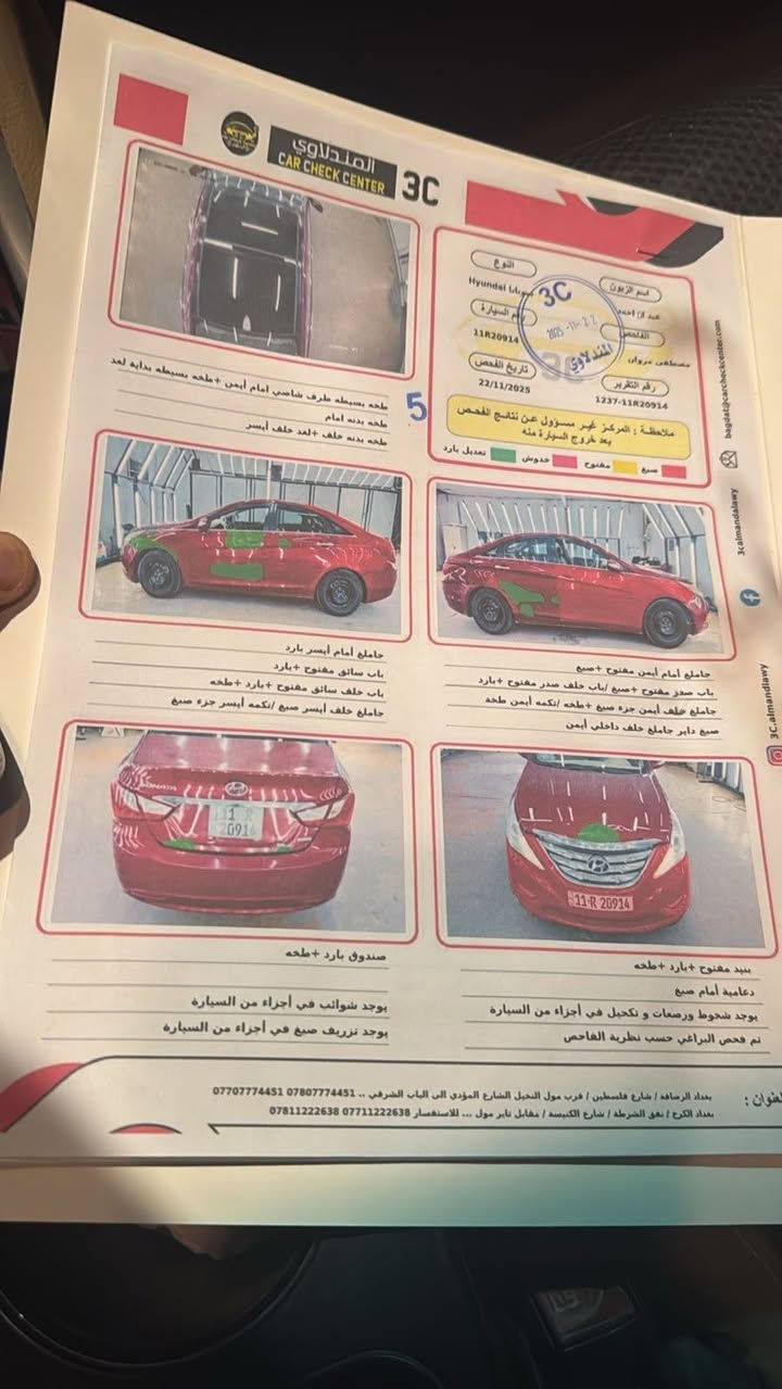 السلام وعليكم من رخصه الادمن بيع فقط 
سعر بلاش ب٨٥ ورقه فقط سعر نهائي 
سوناتا ٢٠١٣ امريكي فول الفول السياره سونار وكلشي راح اوضح بالمنشور هذني بصور طختين خفيفات يعني هنه بيهن صبغ اصلا بس تعيدهن وبس السياره رقم بغداد رقم نكليزي هزه وسنويه جديده ماشيه ١٠٠ وشويه مكينته جي دي اي ٢٤٠٠ صدر جديد امامي خلفي معايزها اي شي سياره بانوراما بصمه كشنات جلد كهرباء شاشه وهواي مواصفات بيها بعد 
مكاني بغداد غزاليه ‭٠٧٨٩ ٠٨٣ ٤١٢٨‬
