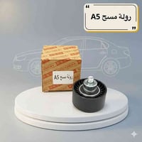 🚗 محلات عقيل البهادلي لتجارة قطع غيار السيارات الصينية 🇨🇳 نوفر جميع أن...