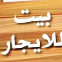 القادسية النجدة النهرية • غرفتين • كراج كبير