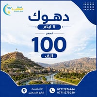 🎉🤍 #كل_عام_وأنتم_بألف_خير – عيد_أضحى_مبارك 🤍🎉 ✨ عروض العيد الأقوى للسف...